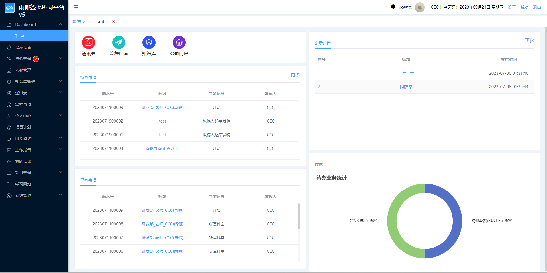 MCP 开放协议 — 连接无限 AI 能力
